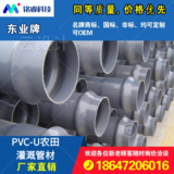 PVC-U农田灌溉管材
